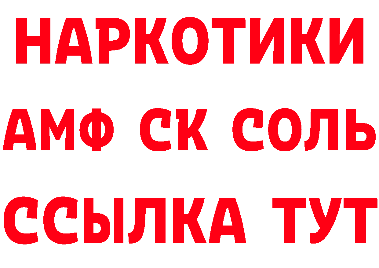 МЯУ-МЯУ VHQ ТОР нарко площадка мега Александровск-Сахалинский