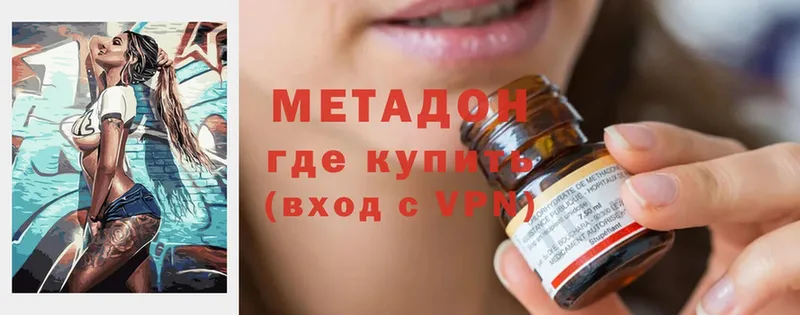 маркетплейс клад  хочу   Александровск-Сахалинский  МЕТАДОН methadone 