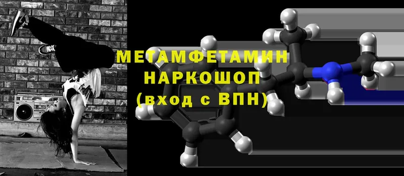 Первитин кристалл  хочу наркоту  Александровск-Сахалинский 